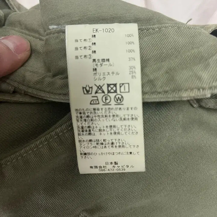 [SOLD OUT] 캐피탈 키츠라기 팬츠 구형 4사이즈