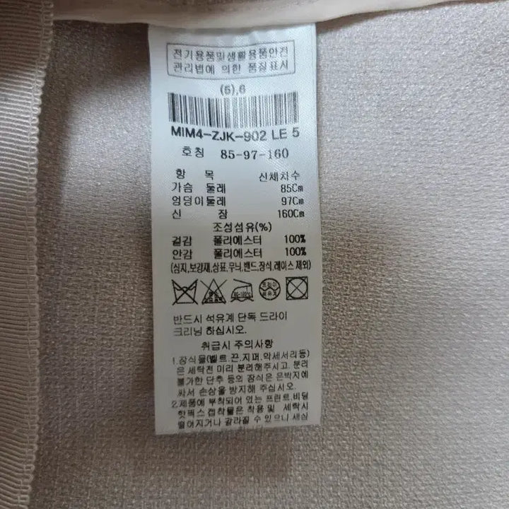 [BUNJANG] MICHAA 22 One-Button Jacket / 미샤 MICHAA 22 원버튼 자켓