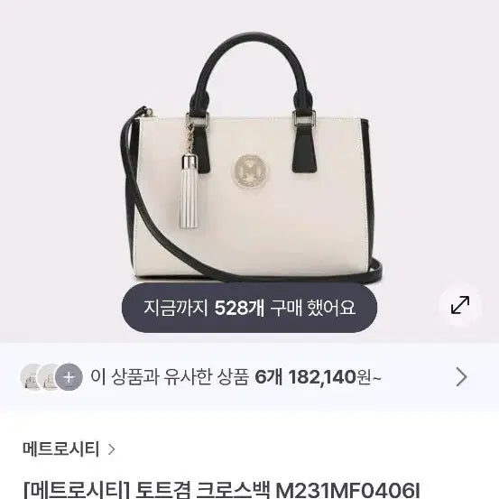 [SOLD OUT] [메트로시티] 토트겸 크로스백 M231MF0406