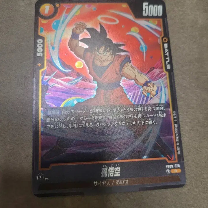 [BUNJANG] Dragon Ball Son Goku Japanese Card Game Card / 드래곤볼 카드 일판 손오공 카드 게임