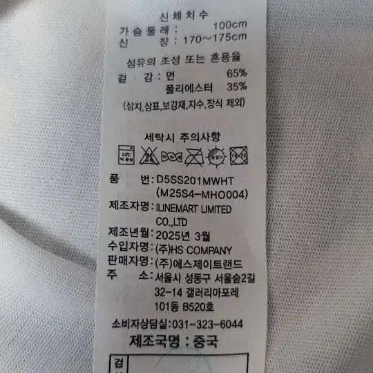 [SOLD OUT] [새상품]머렐 화이트 반팔티 100(L)