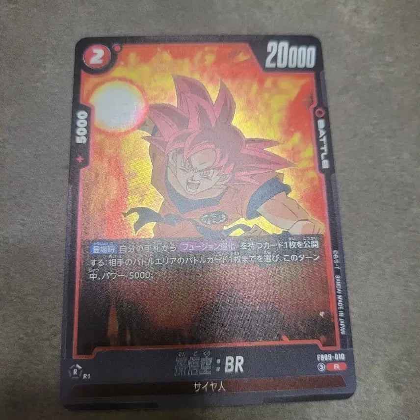 [BUNJANG] Dragon Ball Son Goku BR Card / 드래곤볼 카드 일판 손오공 BR 카드
