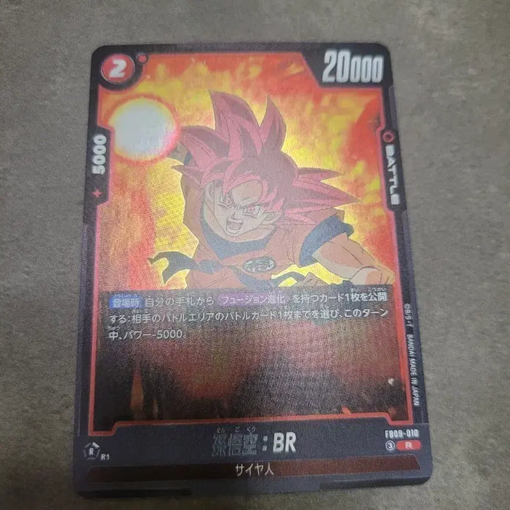 [BUNJANG] Dragon Ball Son Goku BR Card / 드래곤볼 카드 일판 손오공 BR 카드