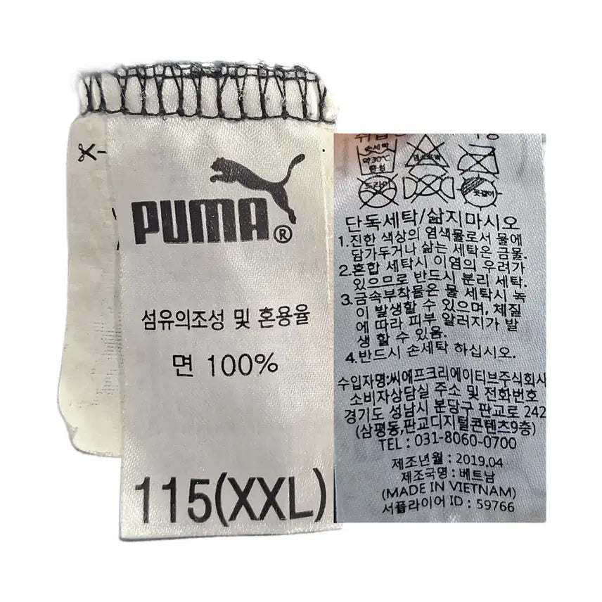 [BUNJANG] Puma Men&