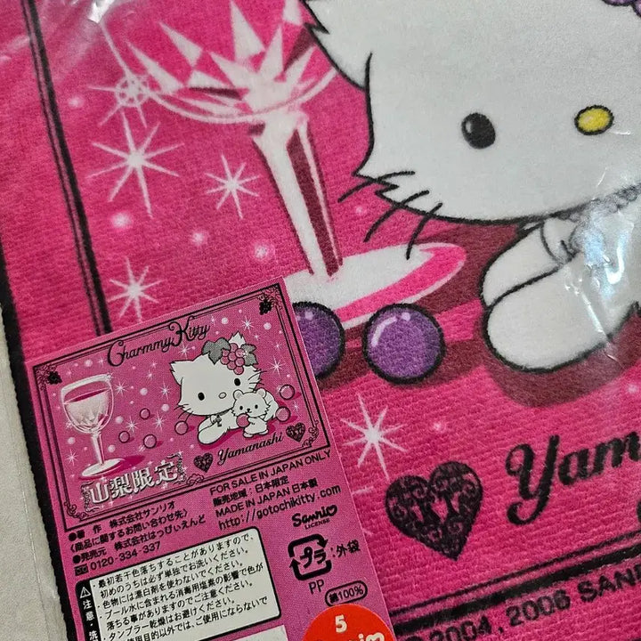[BUNJANG] Chammy Kitty Yamanashi Limited Edition Mini Towel / 챠미키티 야마나시 한정 미니 타올