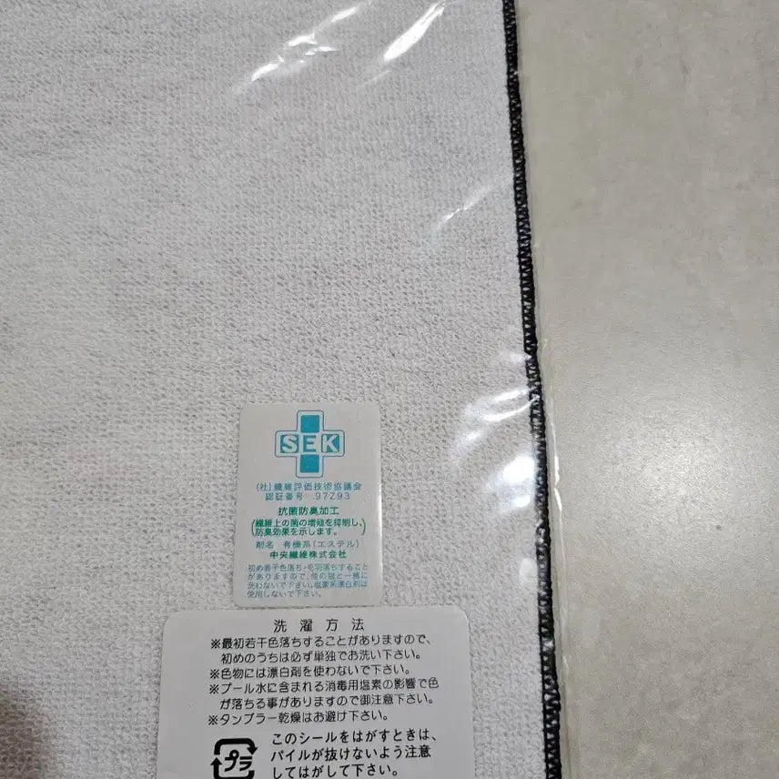 [BUNJANG] Chammy Kitty Yamanashi Limited Edition Mini Towel / 챠미키티 야마나시 한정 미니 타올