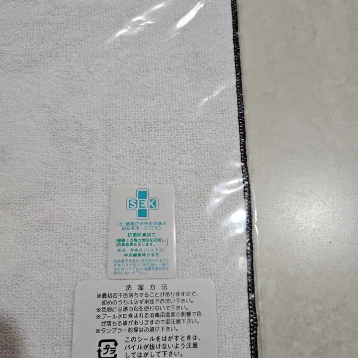 [BUNJANG] Chammy Kitty Yamanashi Limited Edition Mini Towel / 챠미키티 야마나시 한정 미니 타올