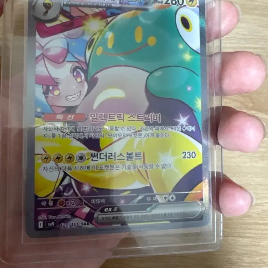 [BUNJANG] Moyamo Zziri Baeri ex SAR Trading Card / 모야모의 찌리배리ex sar