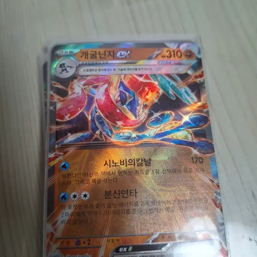 [SOLD OUT] 개굴닌자 rr ex