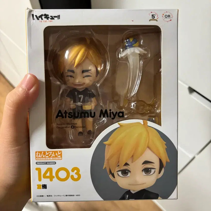 [SOLD OUT] 하이큐 미야 아츠무 넨도로이드