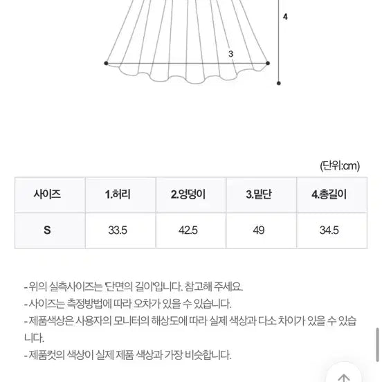 [BUNJANG] 눈꽃 큐빅 미니 스커트 수입의류 / 눈꽃 큐빅 미니 스커트 수입의류