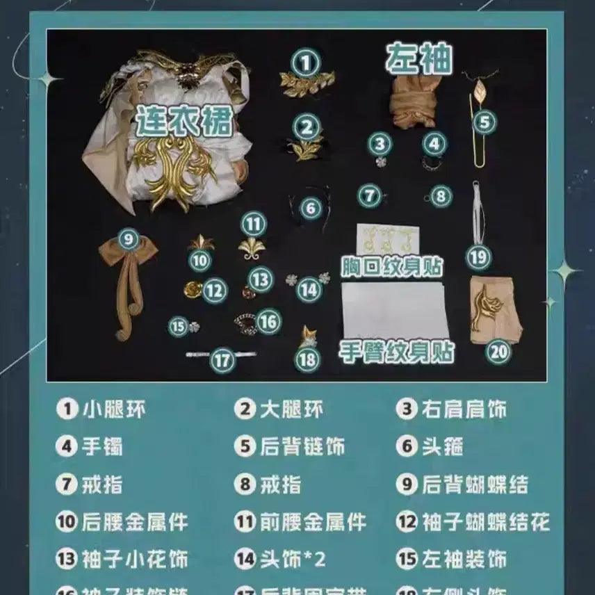 [BUNJANG] Honkai: Star Rail Aglaia Cosplay Costume / 붕괴 스타레일 아글라이아 코스프레 의상 판매합니다