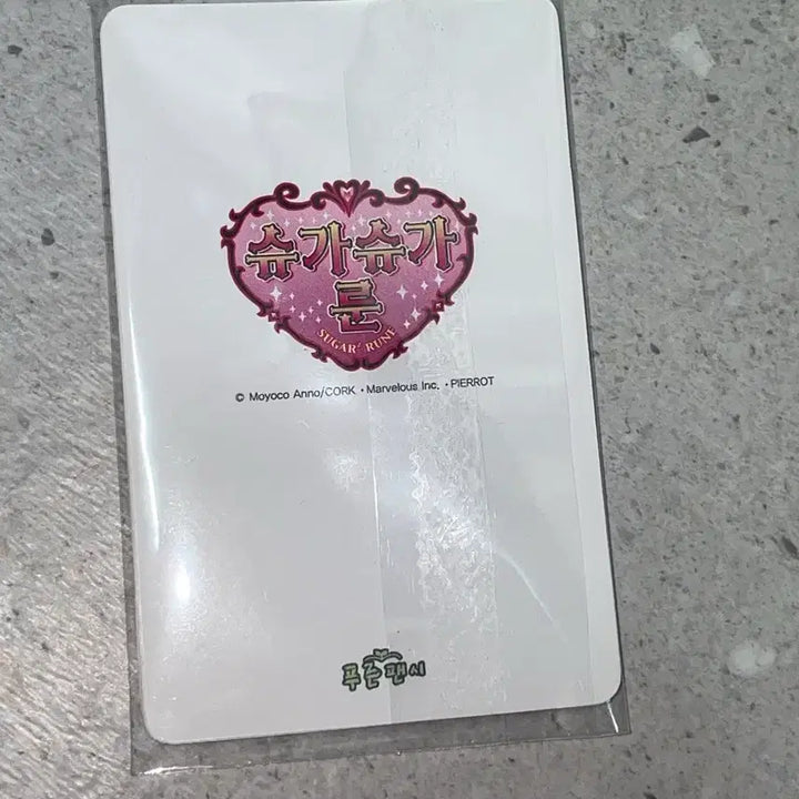 [BUNJANG] Sugar Sugar Rune Blue Fancy Photocard / 슈가슈가룬 푸른팬시 포토카드