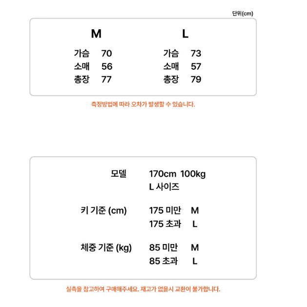 [BUNJANG] 신상(새상품 압도 레이어 오버핏 바운더리  L사이즈 셋업  프리덤 올라잇 / 신상(새상품 압도 레이어 오버핏 바운더리  L사이즈 상의  프리덤 올라잇