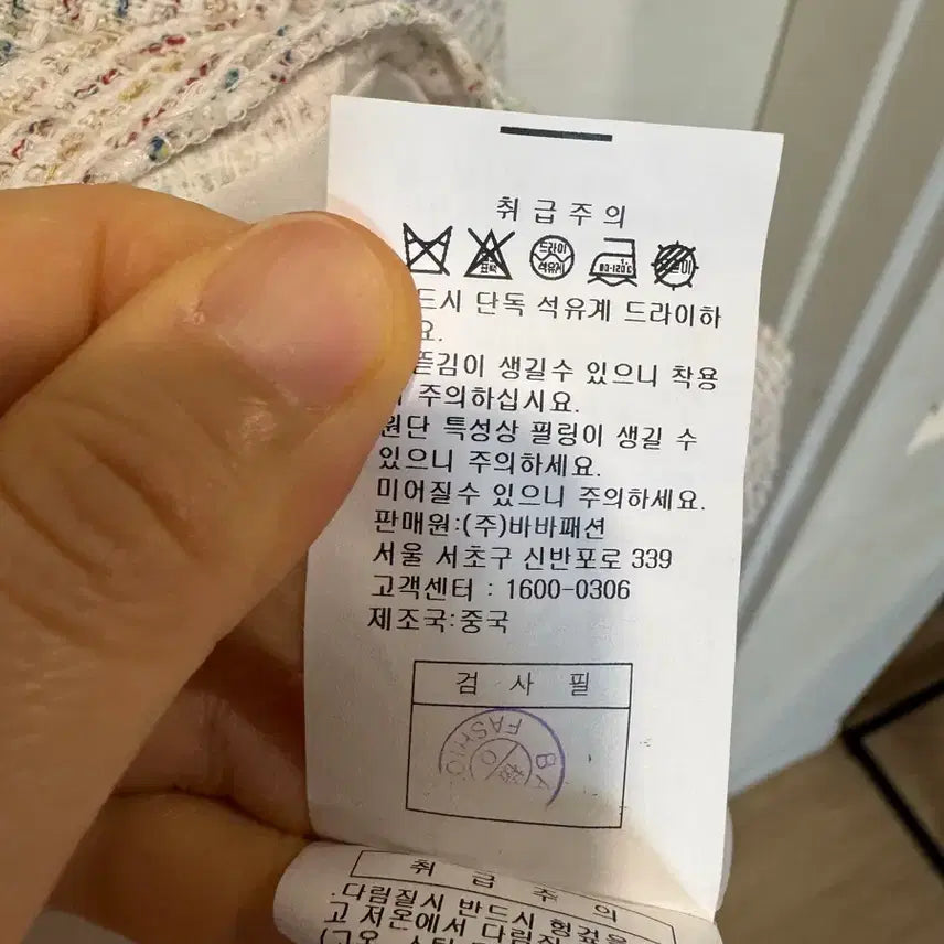 [BUNJANG] JJ Jigott Tweed Dress / 새상품 JJ Jigott 지고트 트위드 원피스