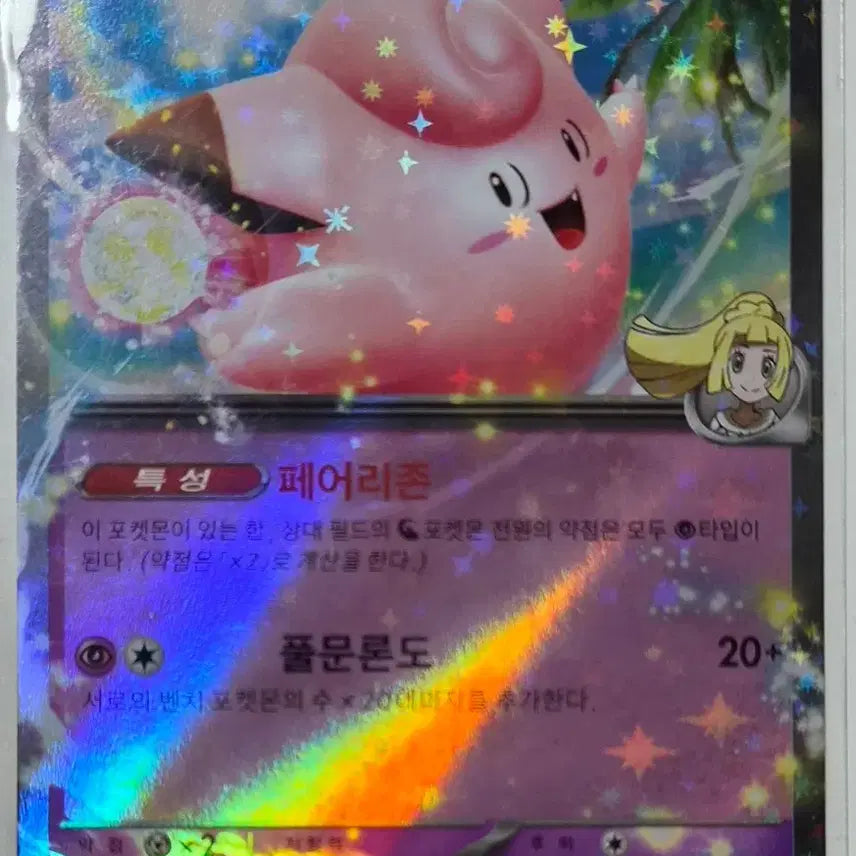 [BUNJANG] Bbippi AR/RR Card / 삐삐 AR / RR