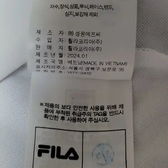 [SOLD OUT] [새상품]휠라 남성 XL 반팔 티셔츠