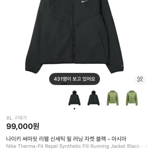 [SOLD OUT] 나이키 러닝 자켓 블랙