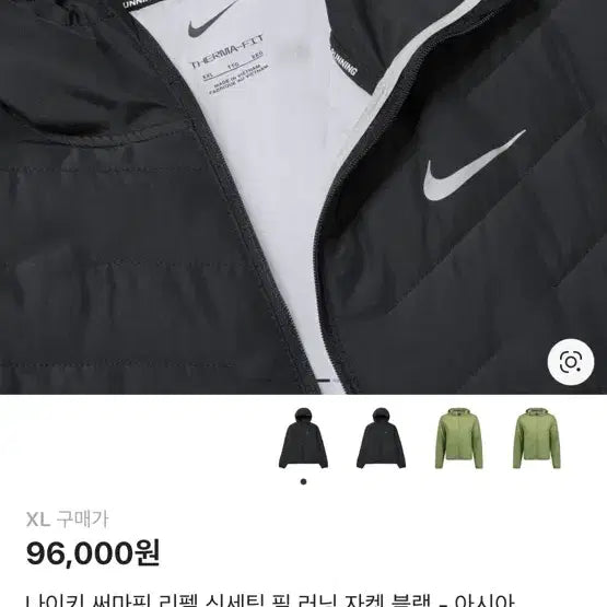 [SOLD OUT] 나이키 러닝 자켓 블랙