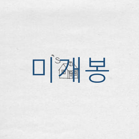 [BUNJANG] [미개봉] 어센틱 (Authentic) - [&