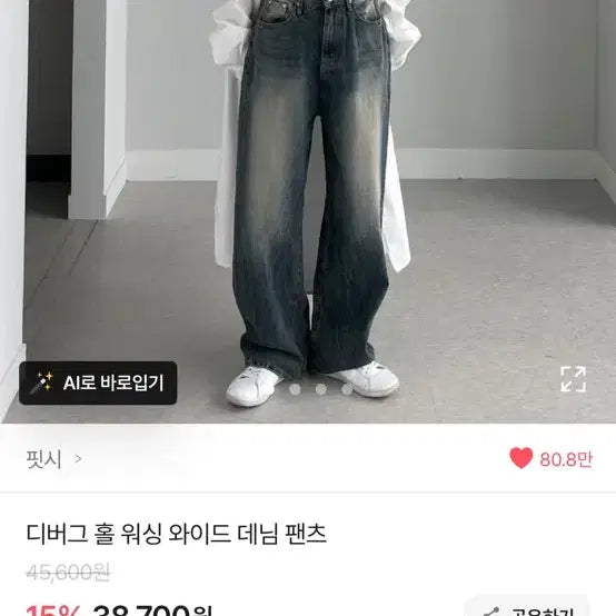 [SOLD OUT] 에이블리 청바지 두 벌 일괄