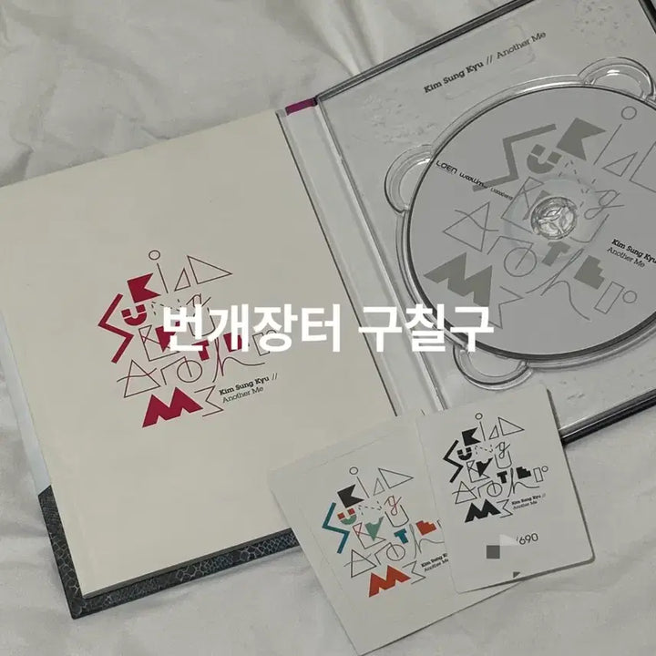 [BUNJANG] Kim Sung Kyu Another Me Limited Edition Album / [한정판] 김성규 Another Me (친필싸인+고유번호)