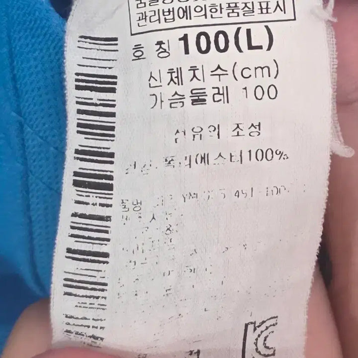 [BUNJANG] 컬럼비아 블루 반팔 집업 티셔츠 100L / 컬럼비아 블루 반팔 집업 티셔츠 100L