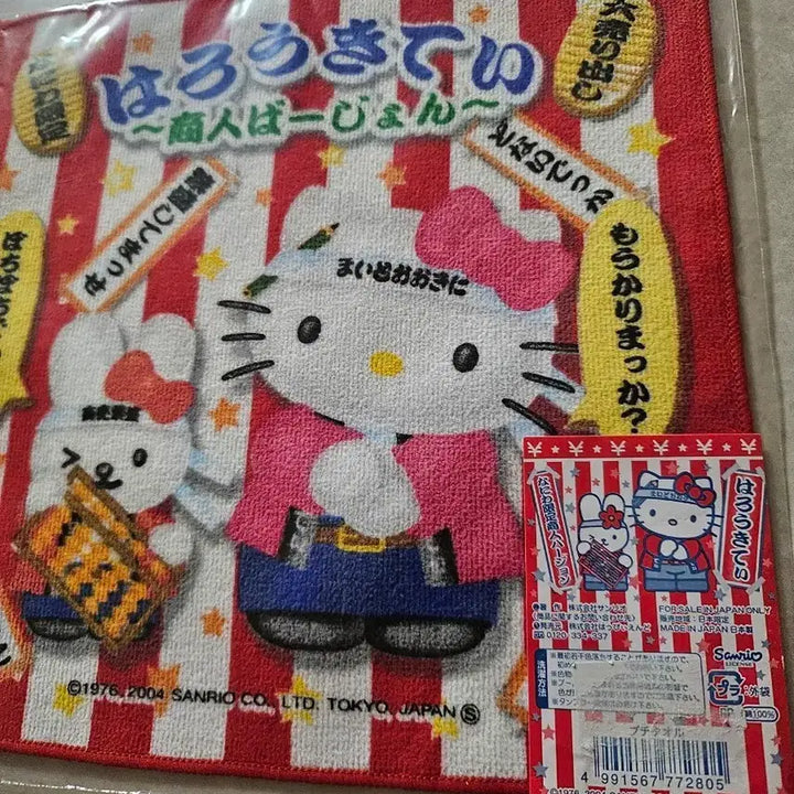 [BUNJANG] Sanrio Hello Kitty Osaka Merchant Handkerchief / 산리오 헬로키티 손수건 오사카 상인키티한정판