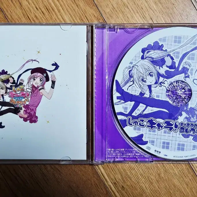 [BUNJANG] 캐릭캐릭체인지 아무&amp;세라 앨범 CD / 캐릭캐릭체인지 아무&amp;세라 앨범 CD