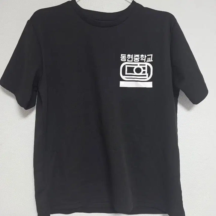 [SOLD OUT] 동현중학교 태권도 티