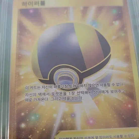 [SOLD OUT] 하이퍼볼 brg9