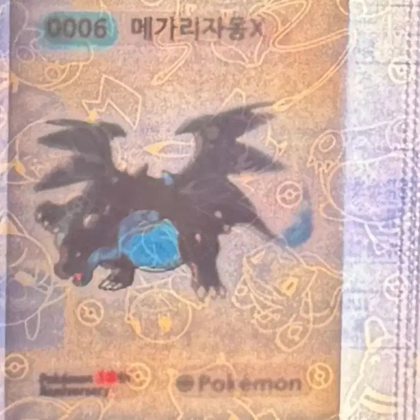 [BUNJANG] 메가리자몽 X 띠부실 미개봉 / 메가리자몽 X 띠부실 미개봉