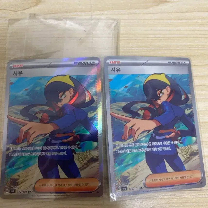 [BUNJANG] Pokemon Si-Yu SR 122/101 Card / 포켓몬 카드 시유 SR 122/101