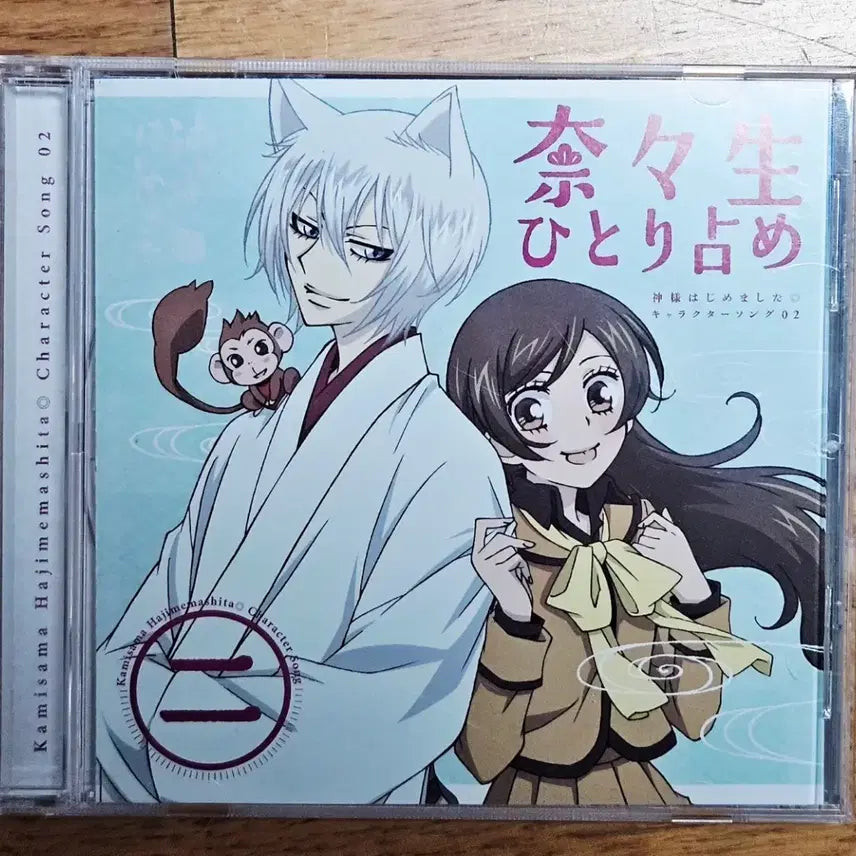 [BUNJANG] Kamisama Kiss Character Song CD / 오늘부터신령님 캐릭터송 CD