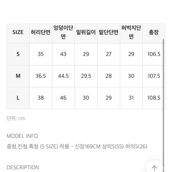 [SOLD OUT] 블랙업 샤타링 와이드 부츠컷 데님팬츠