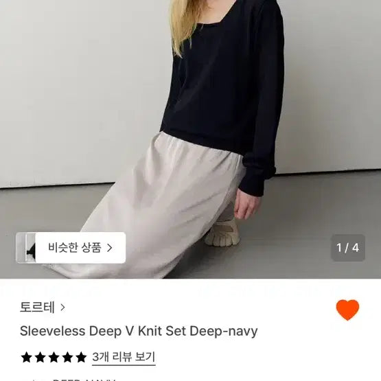 [SOLD OUT] 새상품 토르테 딥 네이비 V넥 니트