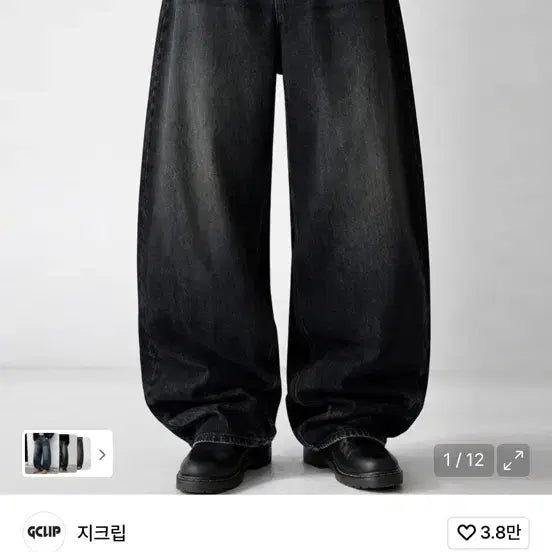 [BUNJANG] Zikreep Black Washed Wide Denim Pants / 지크립 블랙 워시드 와이드 데님 팬츠 택포!