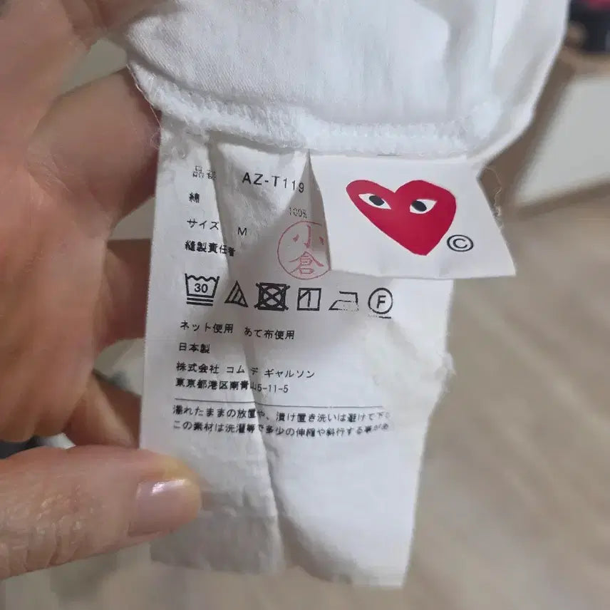 [SOLD OUT] 꼼데가르송 블랙 하트 긴팔 티셔츠 화이트