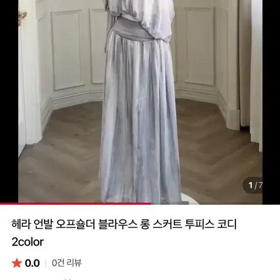 [BUNJANG] Anis Showroom Silk Two-Piece Set / 실크투피스
