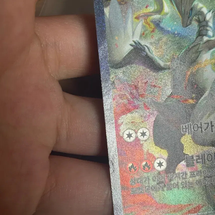 [BUNJANG] Pokemon Reshiram SAR Card / 레시라무 sar 포켓몬 카드