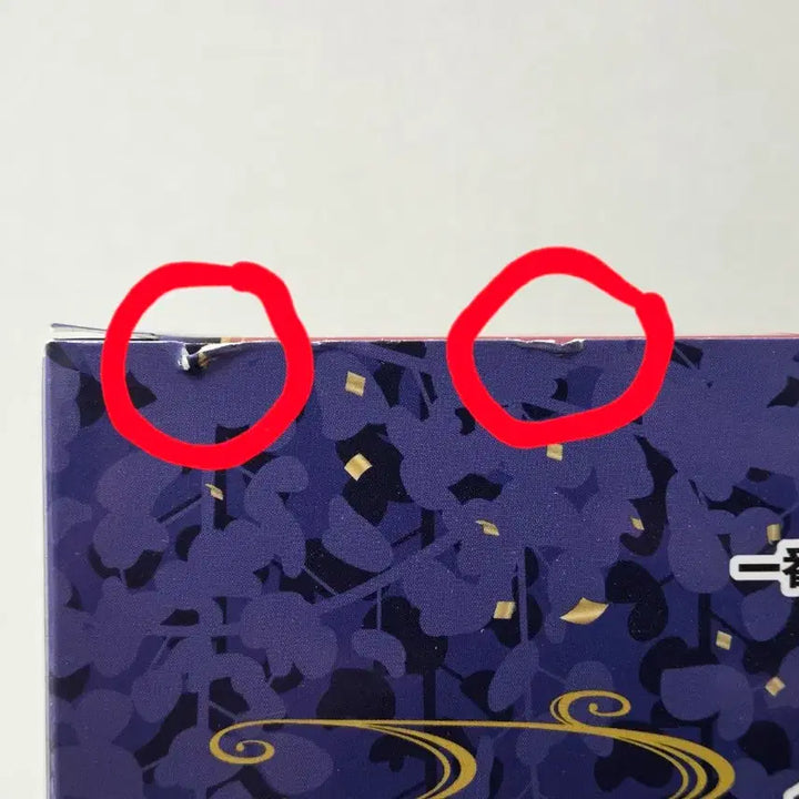 [SOLD OUT] (미개봉) 귀멸의칼날 제일복권 불멸의유대 A상 기유사비토