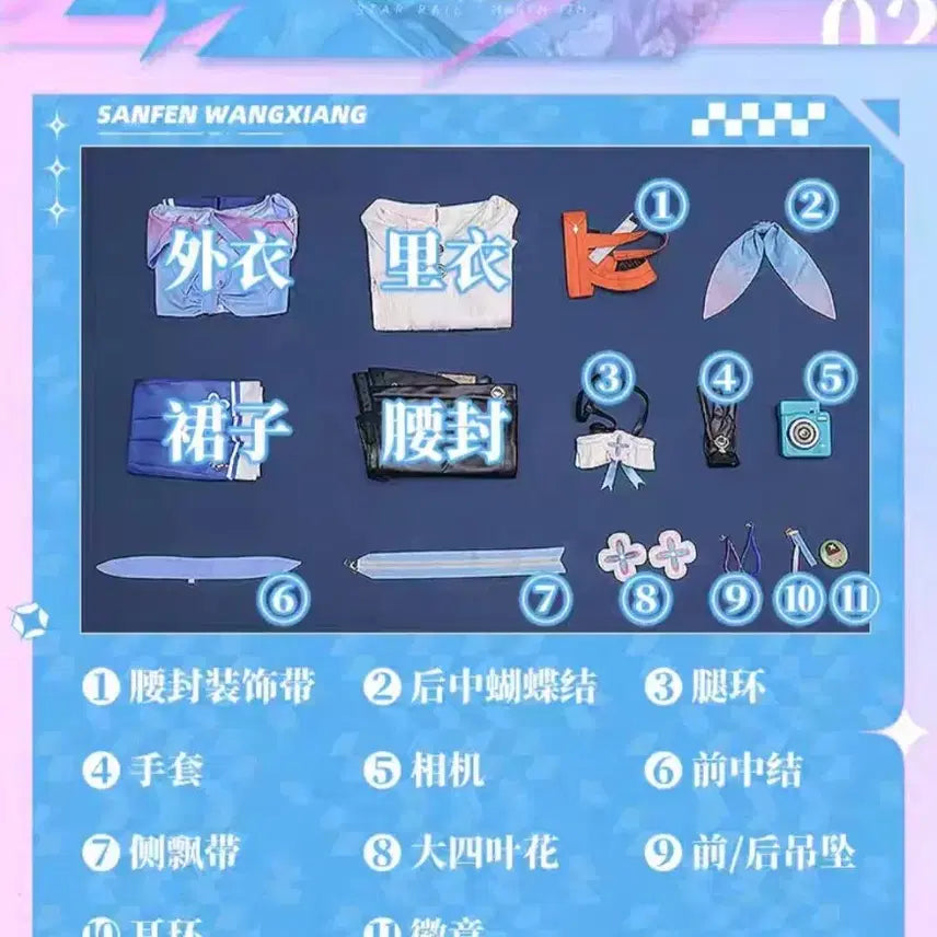 [BUNJANG] Honkai: Star Rail March 7th Cosplay Costume / 붕괴 스타레일 삼칠이 코스프레 의상 판매합니다