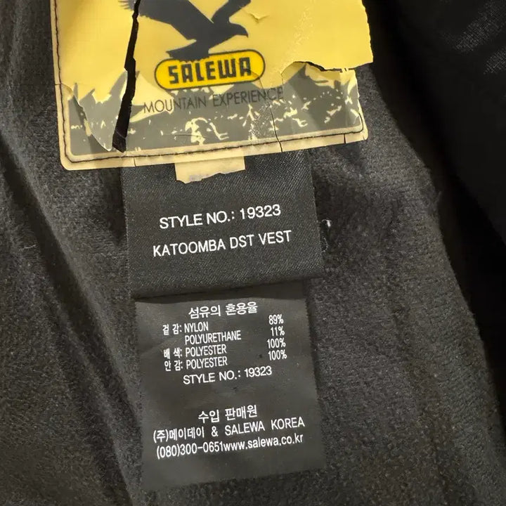 [SOLD OUT] 살레와 베스트 조끼