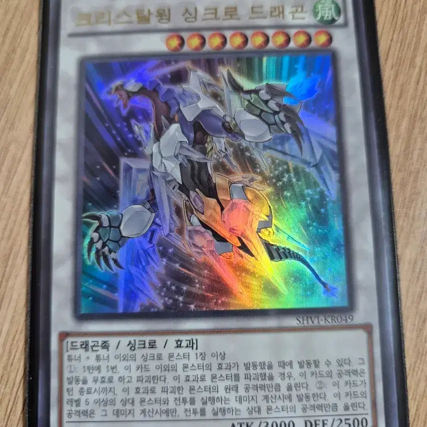 [BUNJANG] Yu-Gi-Oh! Crystal Wing Synchro Dragon Ultra Rare Card / 유희왕 크리스탈윙 싱크로 드래곤 울트라레어 SHVI-KR049