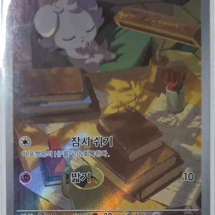 [BUNJANG] Nyasuper AR / 냐스퍼 AR 2장