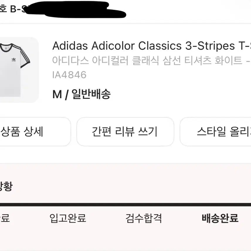 [BUNJANG] Adidas Adicolor Classic Three-Stripe T-Shirt White M / 아디다스 아디컬러 클래식 삼선 티셔츠 화이트 M