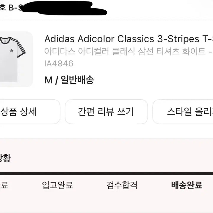 [BUNJANG] Adidas Adicolor Classic Three-Stripe T-Shirt White M / 아디다스 아디컬러 클래식 삼선 티셔츠 화이트 M
