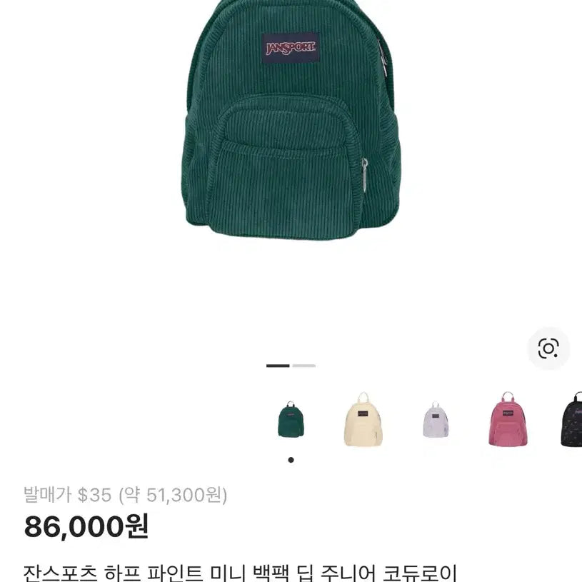 [BUNJANG] JanSport Half Pint Mini Backpack Corduroy / 잔스포츠 하프파인트 미니 백팩 딥 주니어 코듀로이
