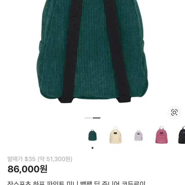 [BUNJANG] JanSport Half Pint Mini Backpack Corduroy / 잔스포츠 하프파인트 미니 백팩 딥 주니어 코듀로이