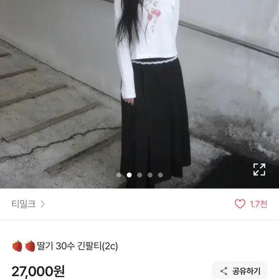 [BUNJANG] Ably Timilk Strawberry 30s Long Sleeve T-shirt / 에이블리 티밀크 딸기 30수 긴팔티